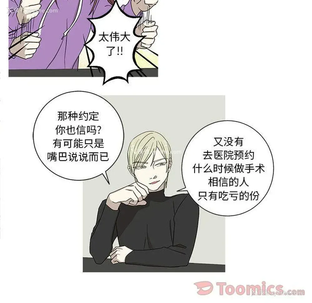 26P - 家有兔老公！