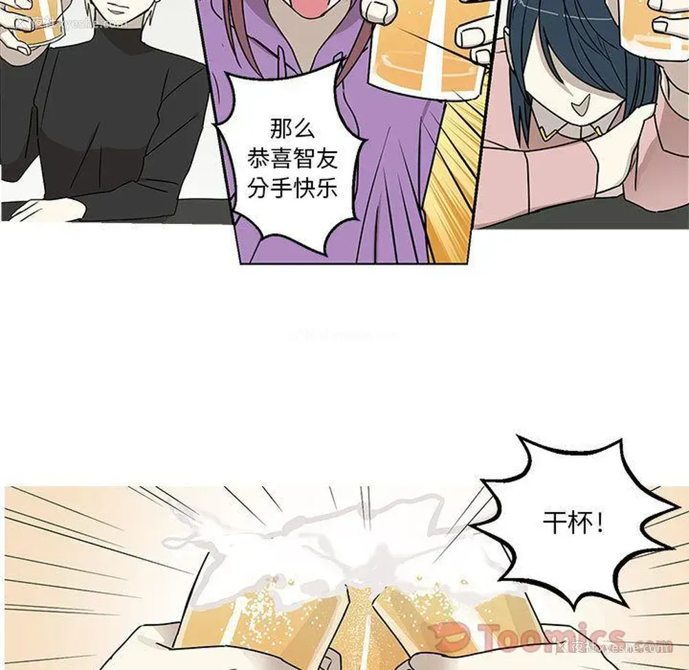29P - 家有兔老公！