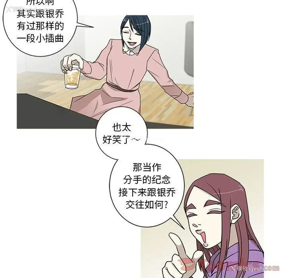 31P - 家有兔老公！