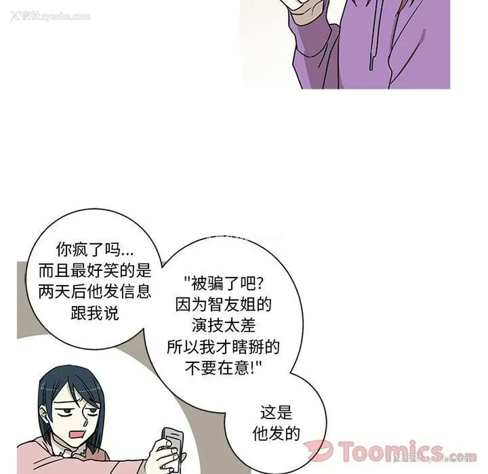 32P - 家有兔老公！