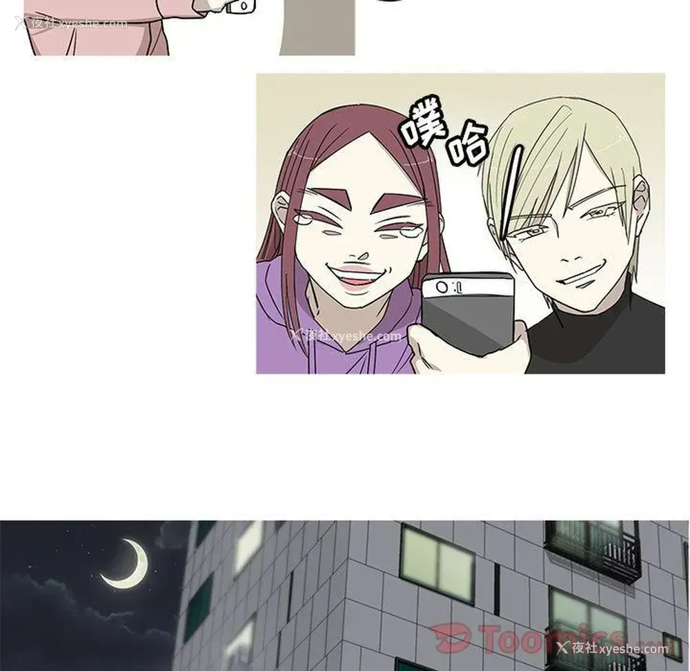 33P - 家有兔老公！