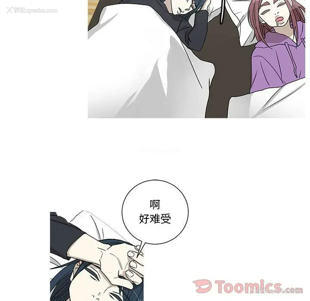 36P - 家有兔老公！