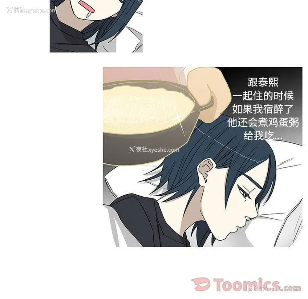 37P - 家有兔老公！