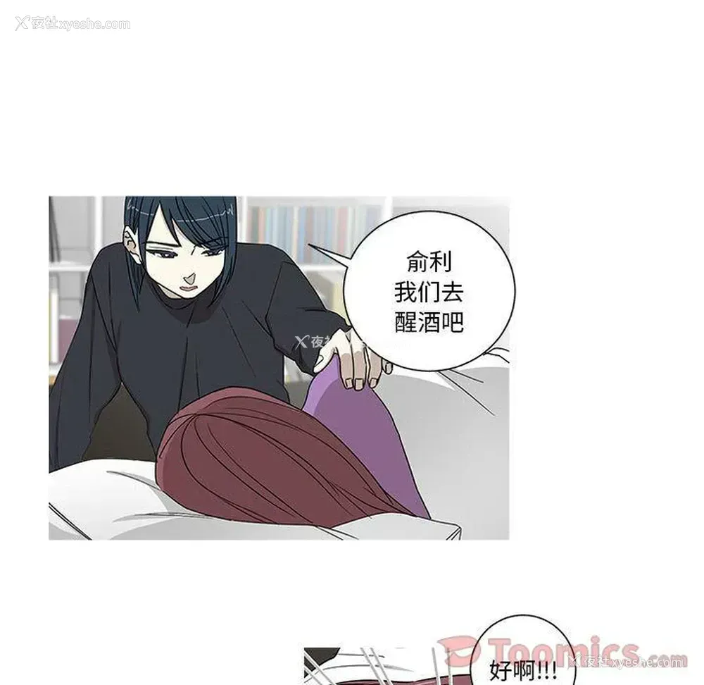 38P - 家有兔老公！