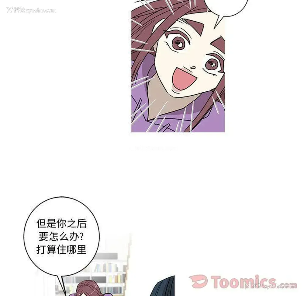 39P - 家有兔老公！