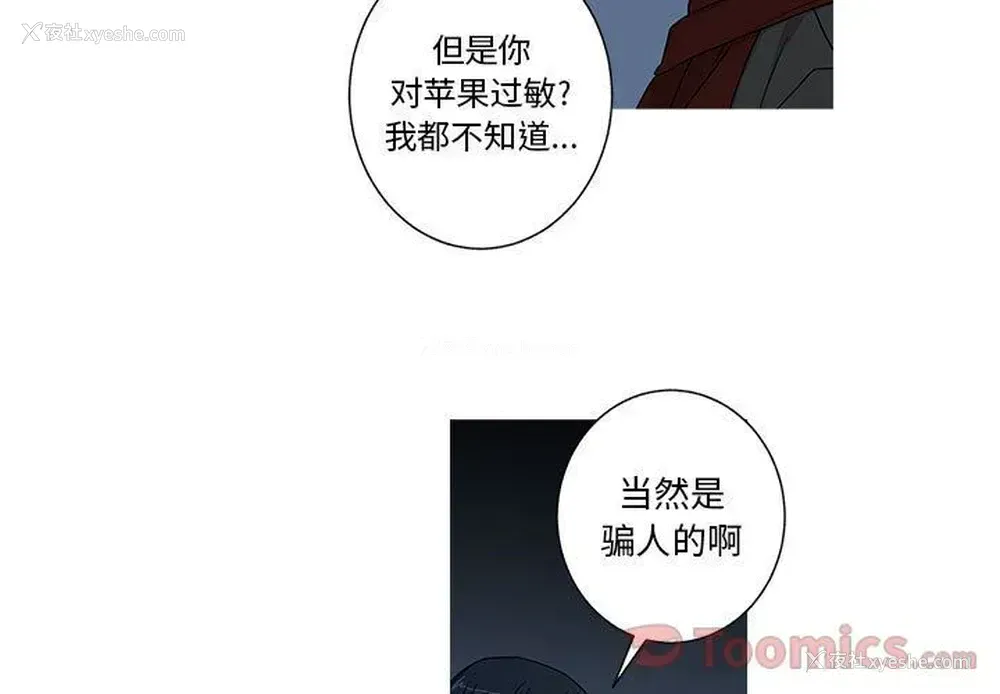 3P - 家有兔老公！