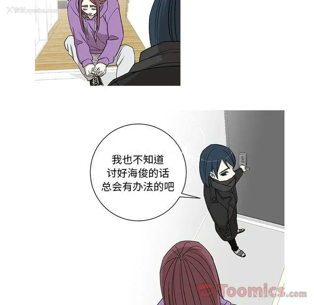 40P - 家有兔老公！