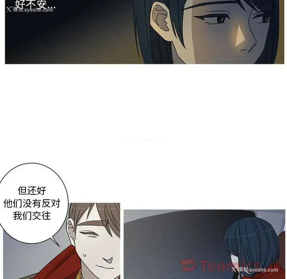 6P - 家有兔老公！