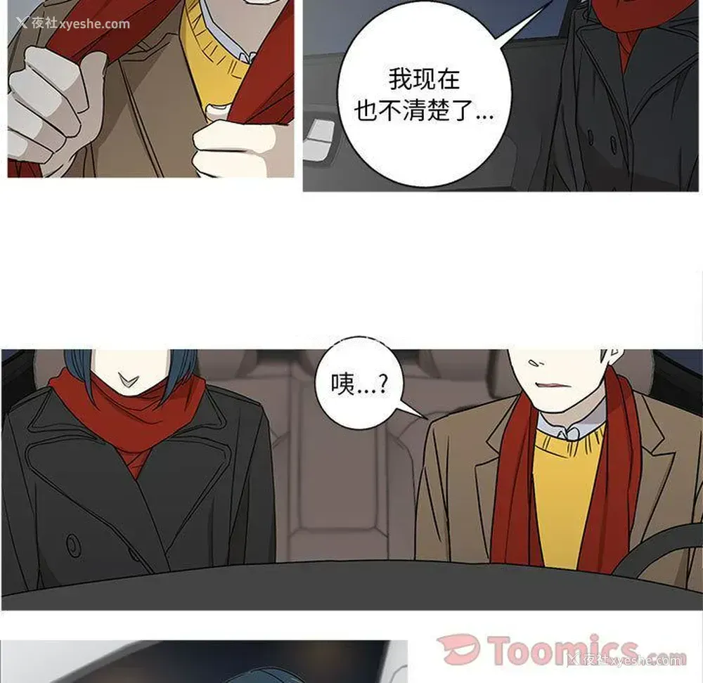 7P - 家有兔老公！