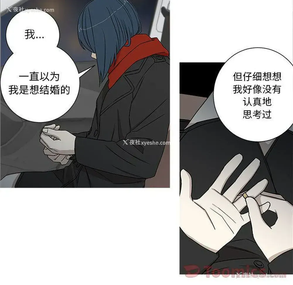 8P - 家有兔老公！
