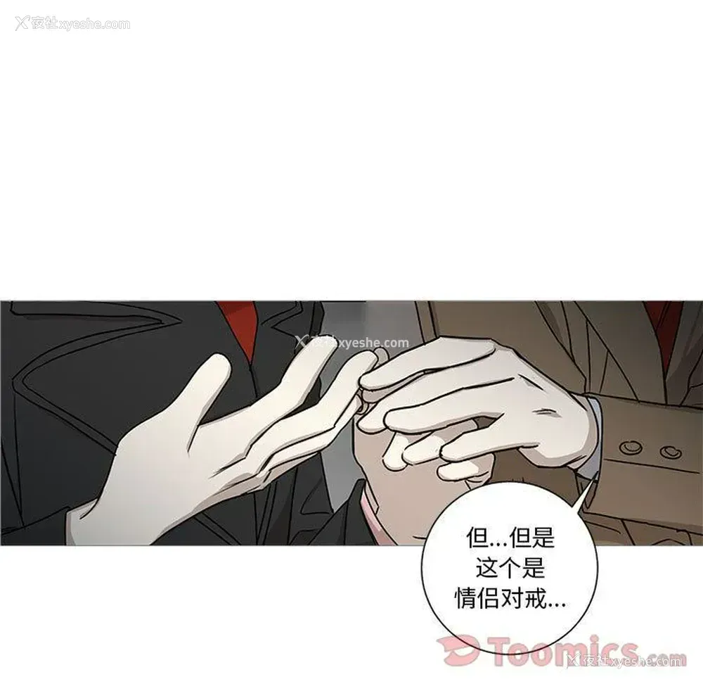 9P - 家有兔老公！