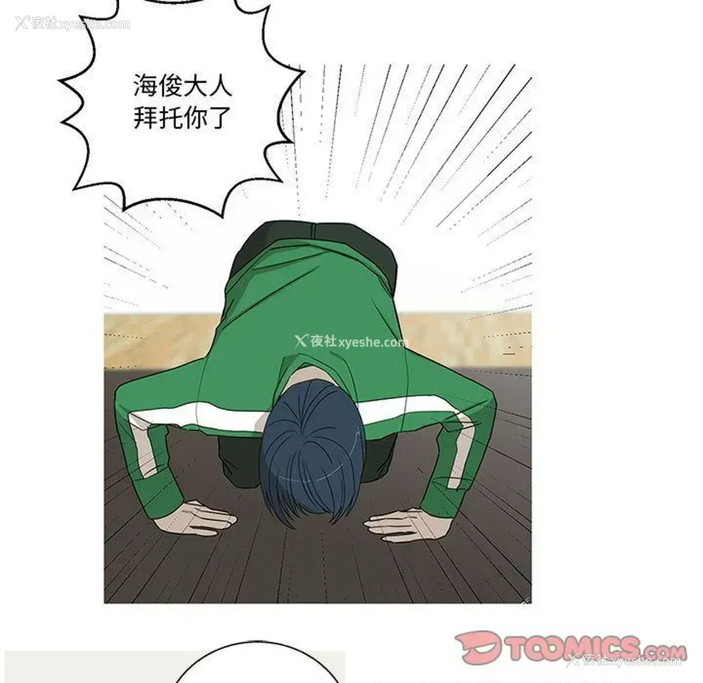 11P - 家有兔老公！
