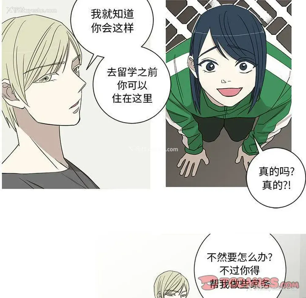12P - 家有兔老公！
