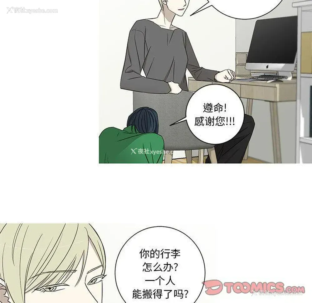 13P - 家有兔老公！