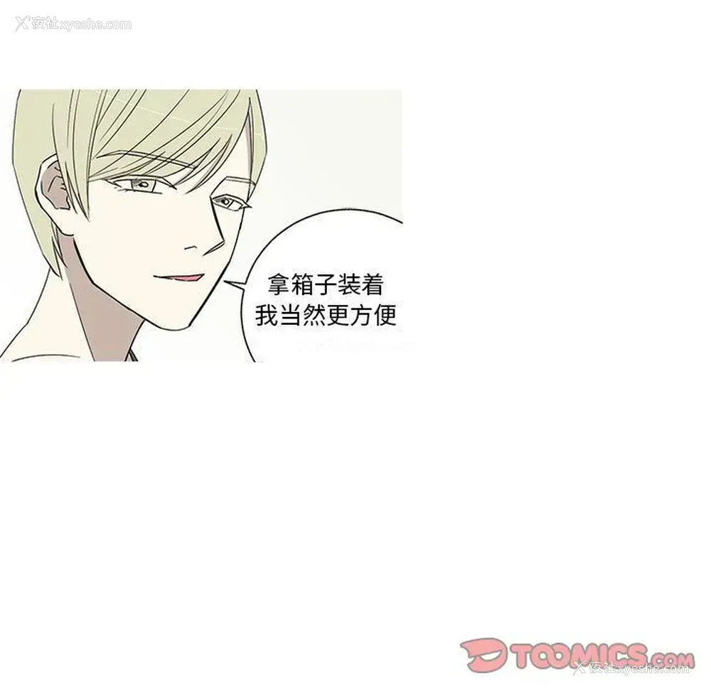 15P - 家有兔老公！