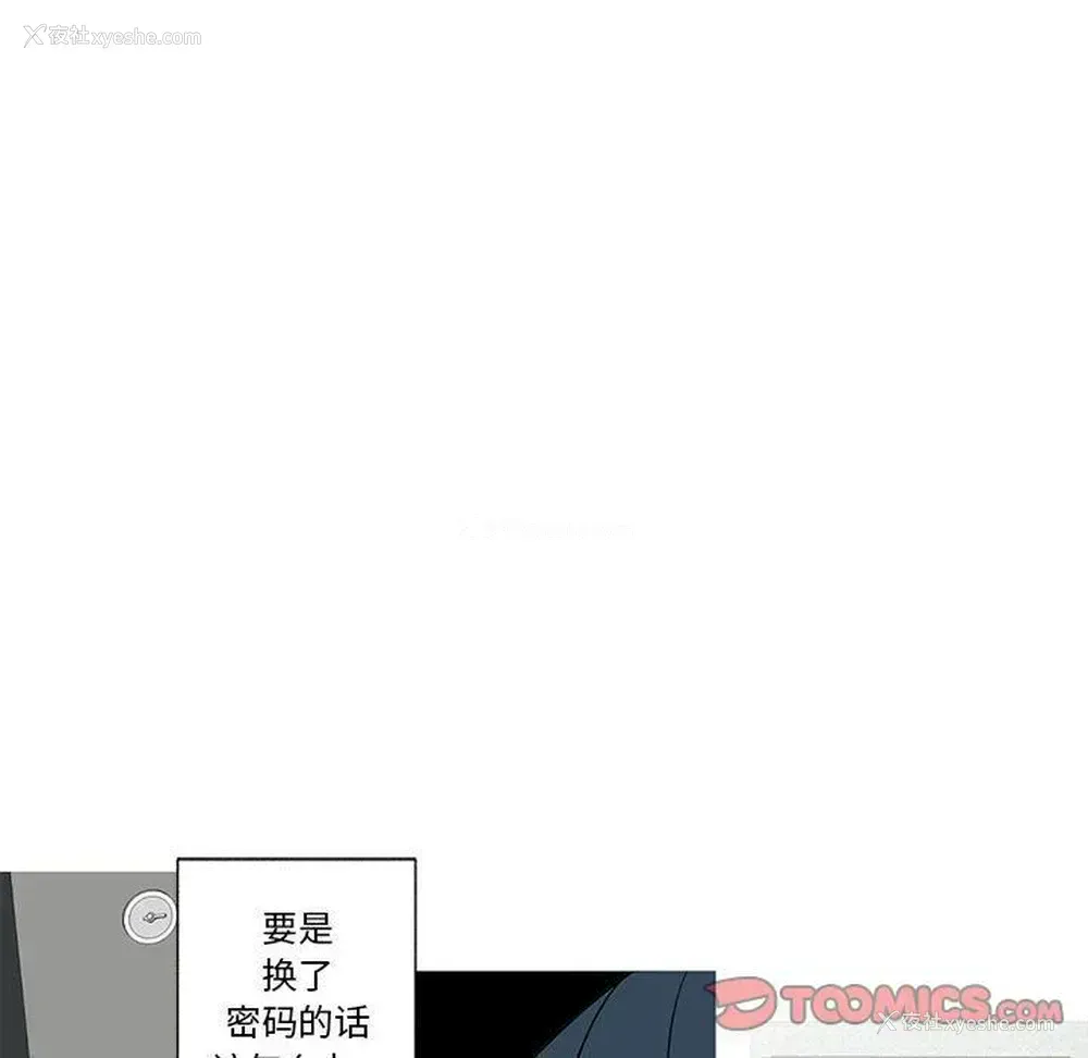 16P - 家有兔老公！