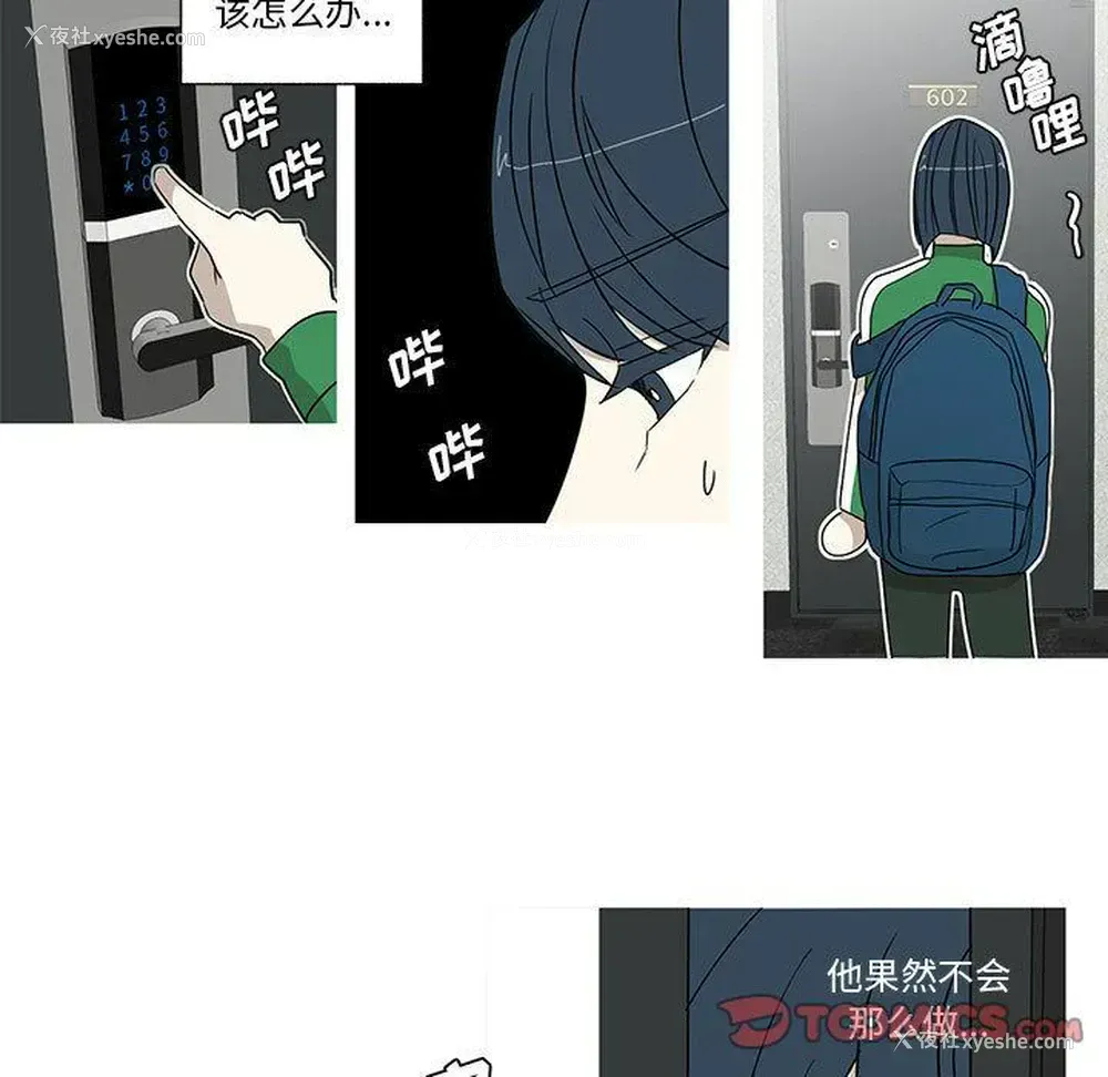 17P - 家有兔老公！
