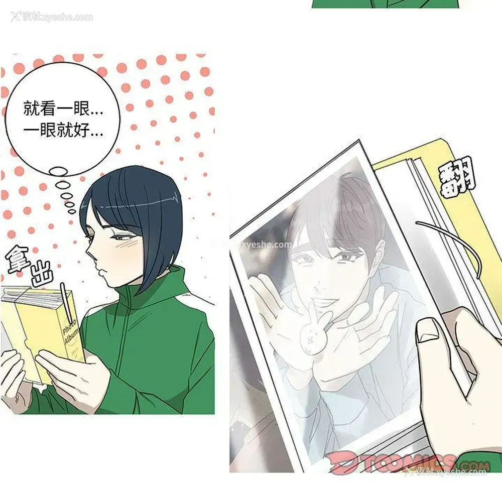 21P - 家有兔老公！