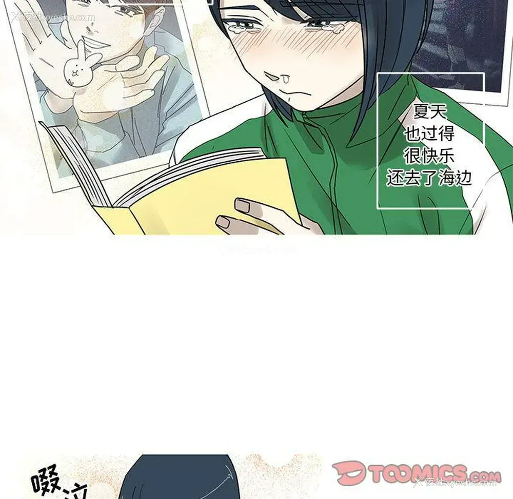 23P - 家有兔老公！