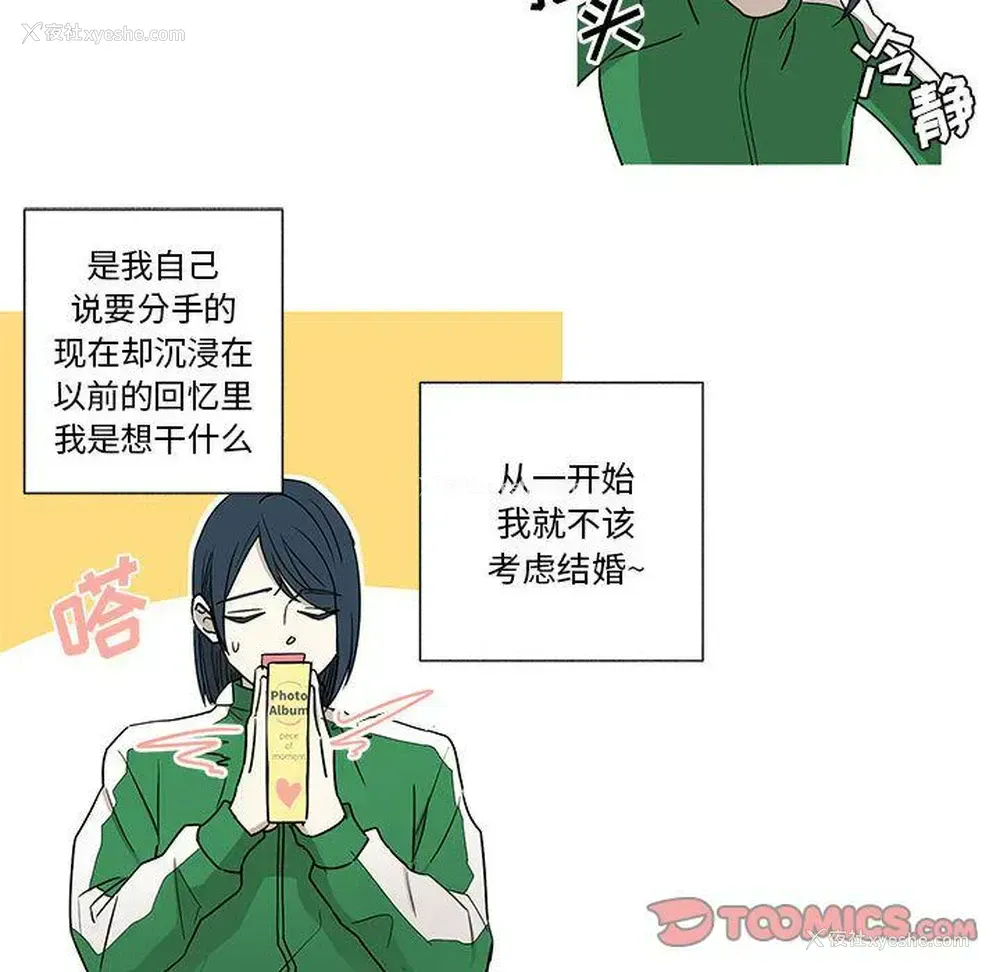 25P - 家有兔老公！