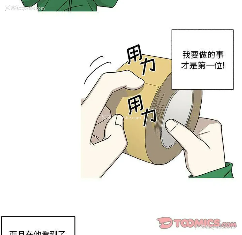 26P - 家有兔老公！