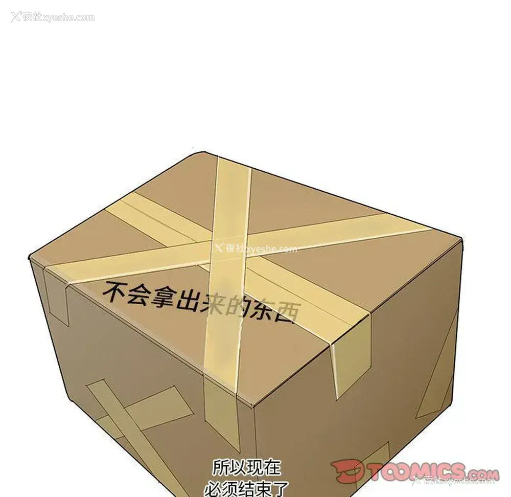 29P - 家有兔老公！