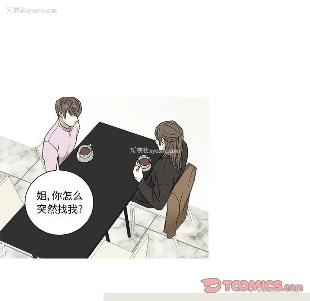 31P - 家有兔老公！