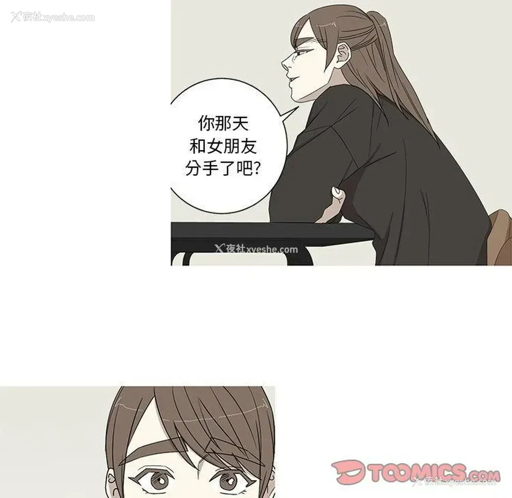 32P - 家有兔老公！