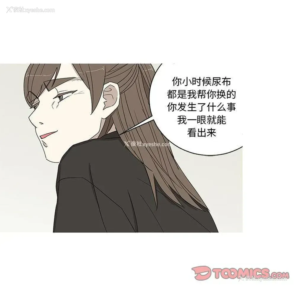 34P - 家有兔老公！