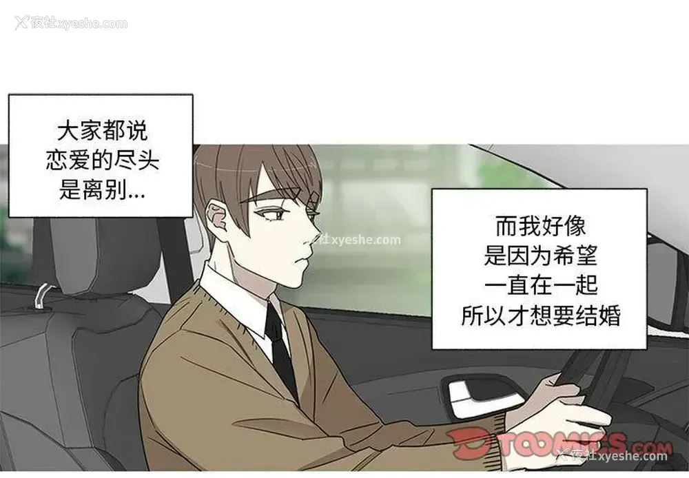 3P - 家有兔老公！