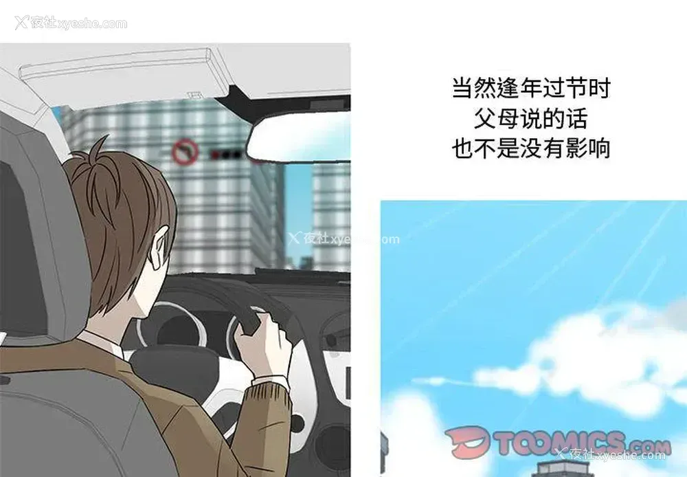 4P - 家有兔老公！