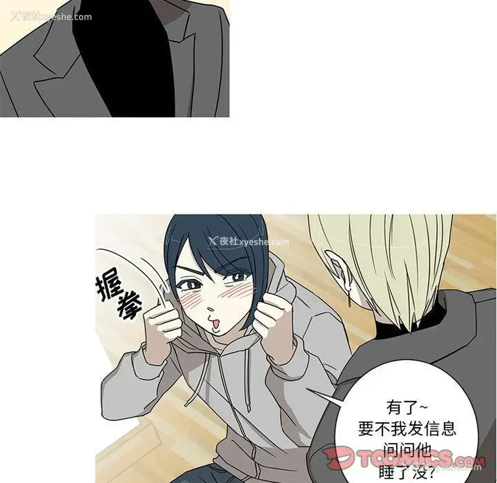 42P - 家有兔老公！