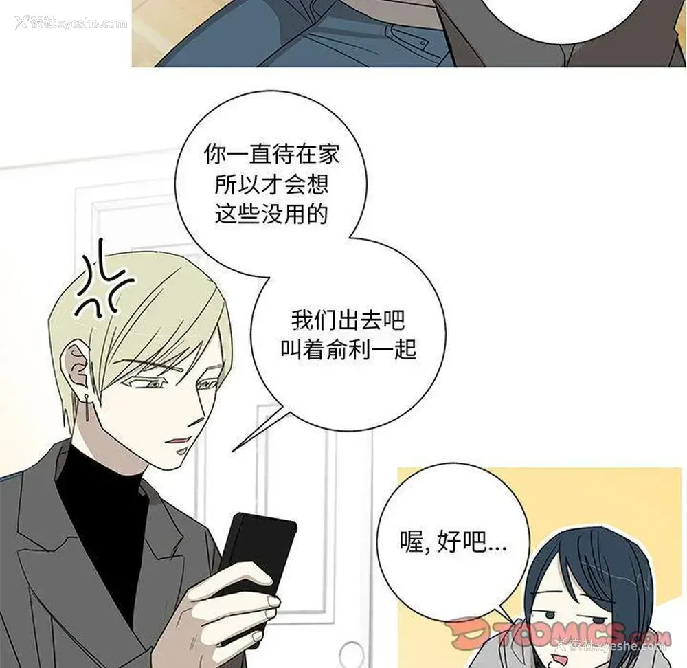 43P - 家有兔老公！