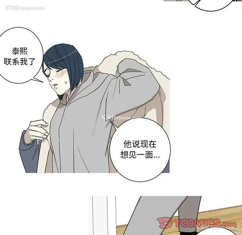 46P - 家有兔老公！