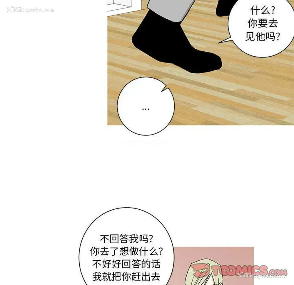 47P - 家有兔老公！