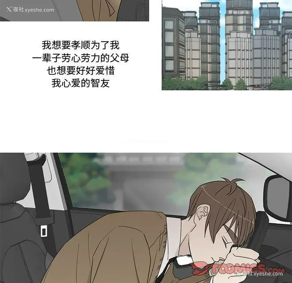 5P - 家有兔老公！