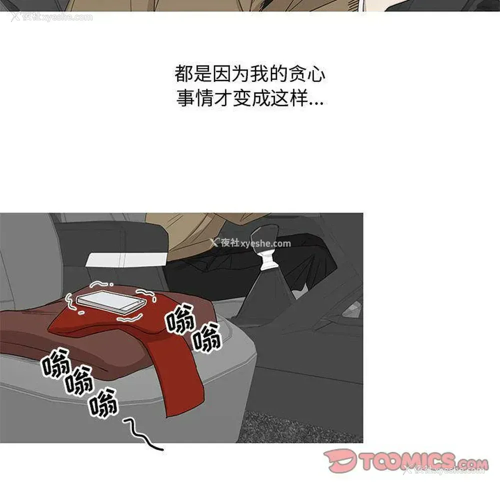 6P - 家有兔老公！