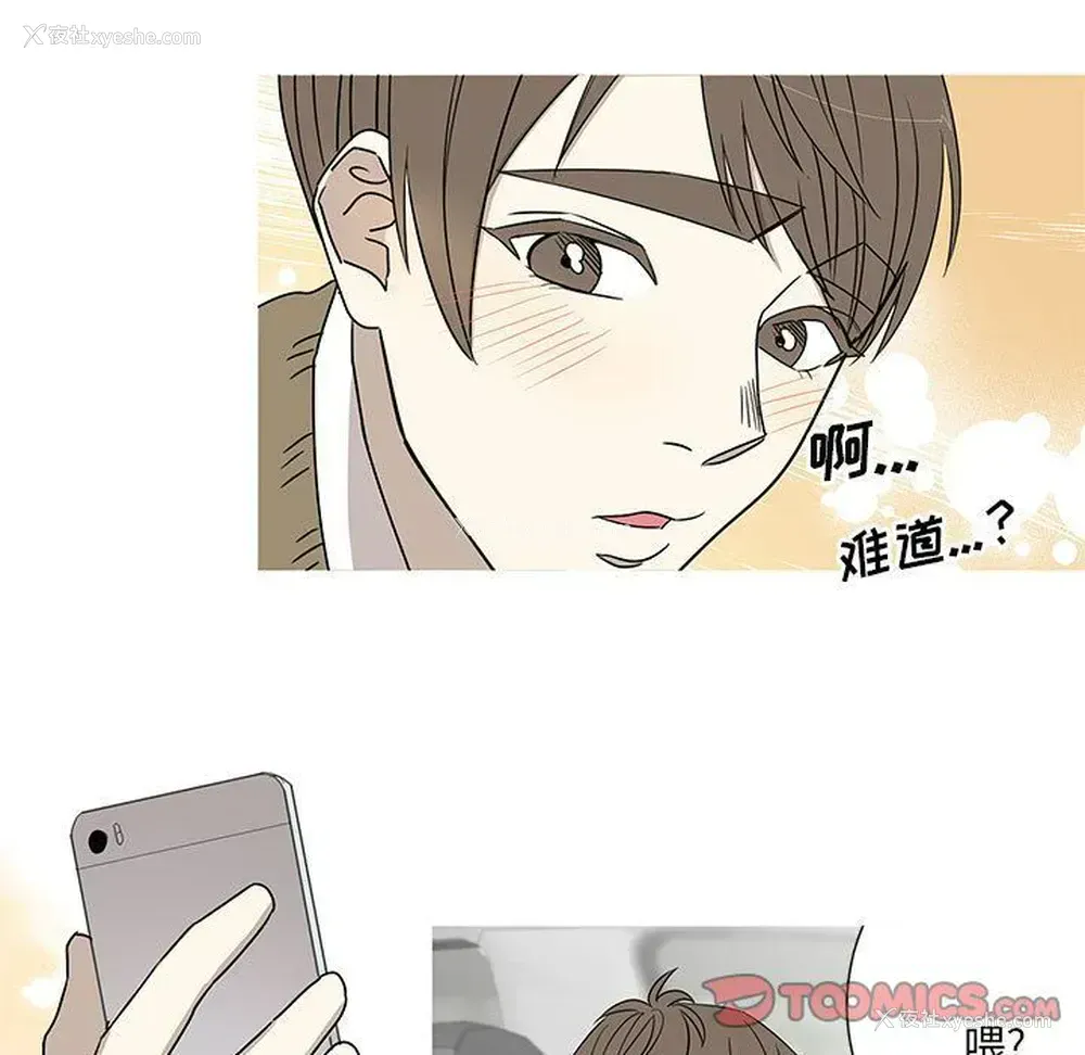 7P - 家有兔老公！