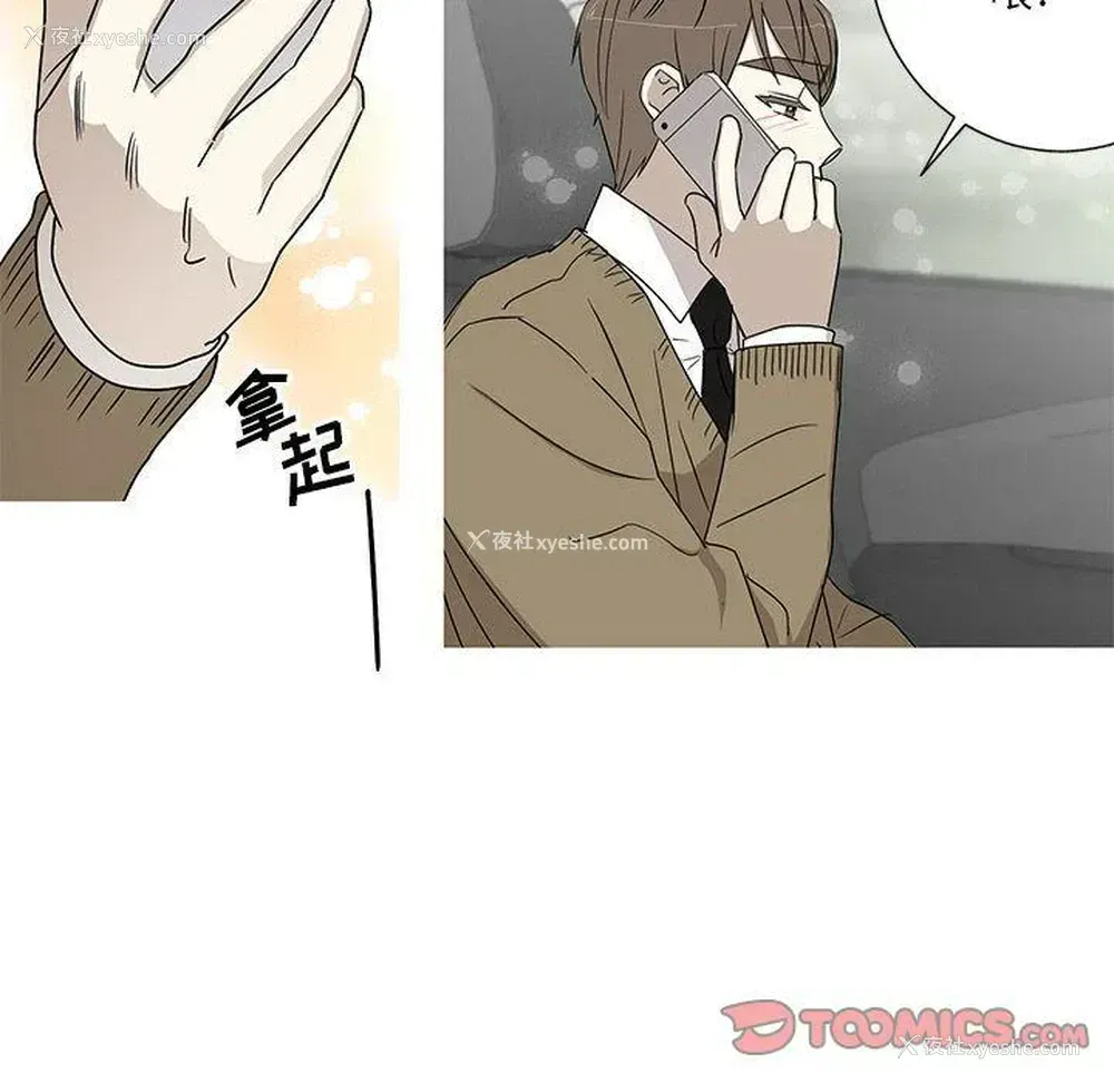 8P - 家有兔老公！