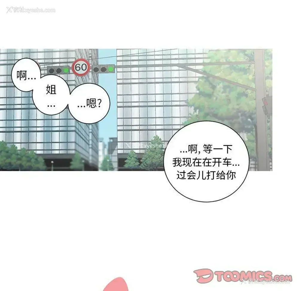 9P - 家有兔老公！