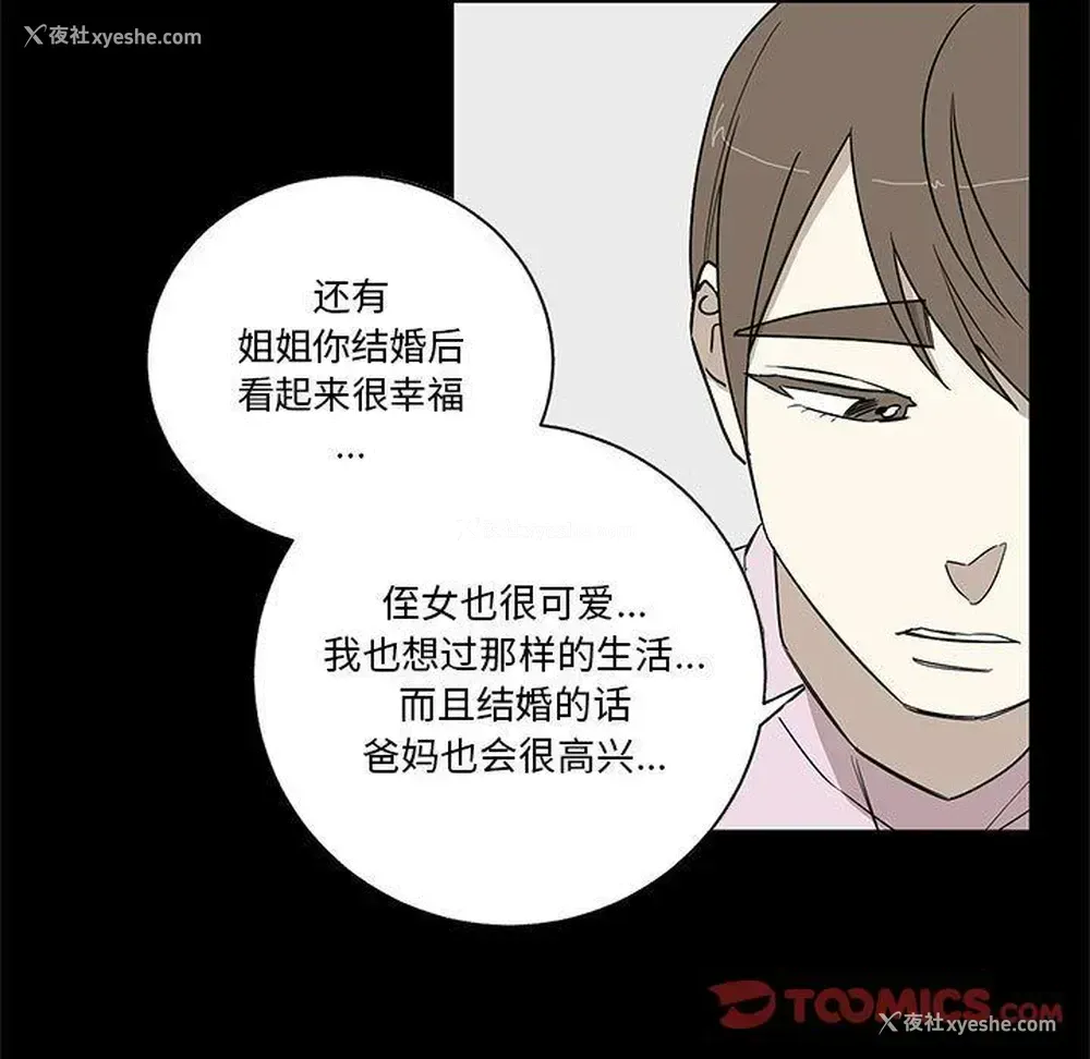 11P - 家有兔老公！