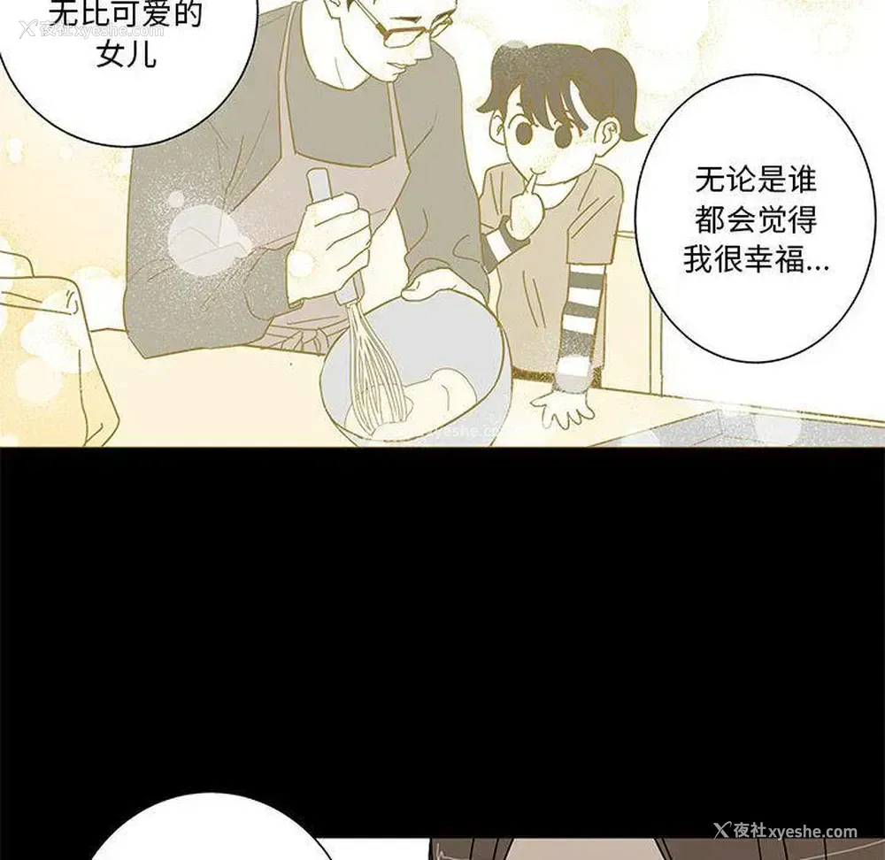 14P - 家有兔老公！