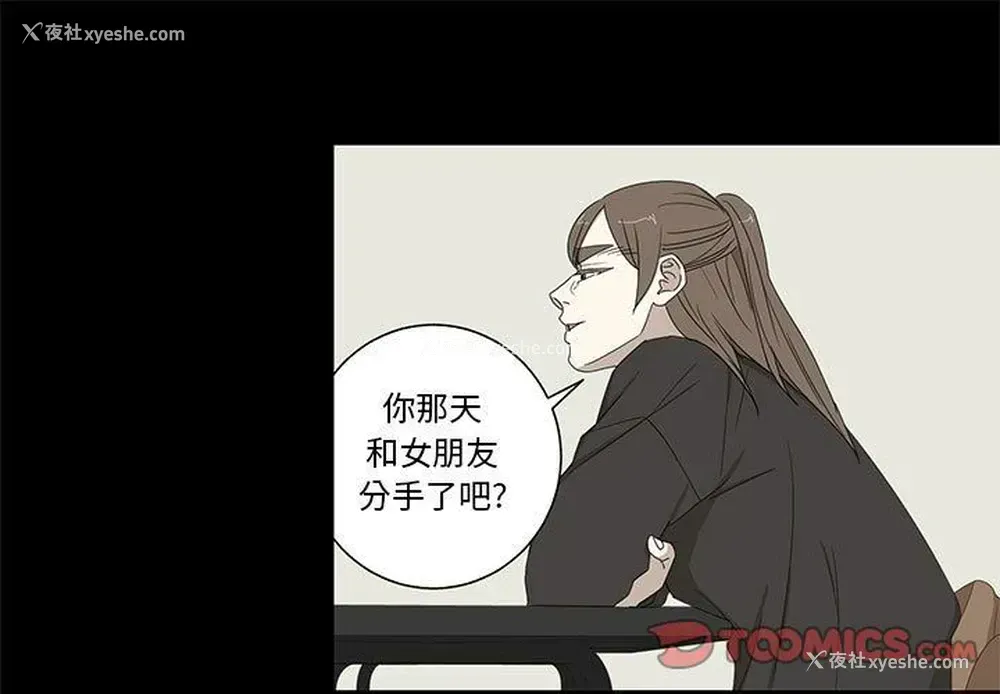 1P - 家有兔老公！