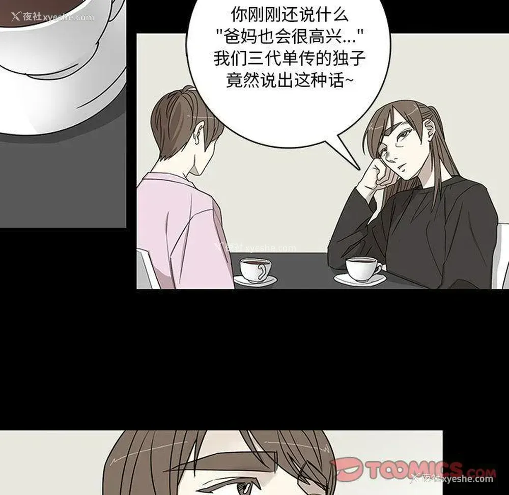 21P - 家有兔老公！