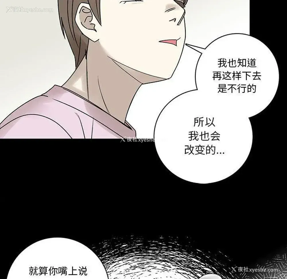 22P - 家有兔老公！