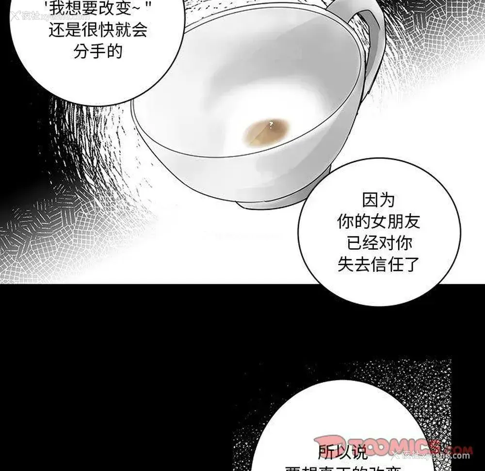 23P - 家有兔老公！