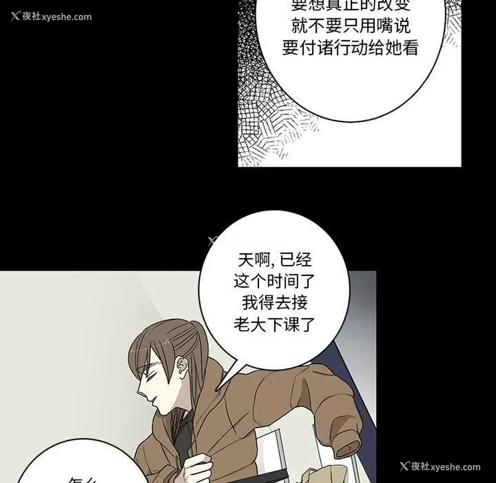 24P - 家有兔老公！