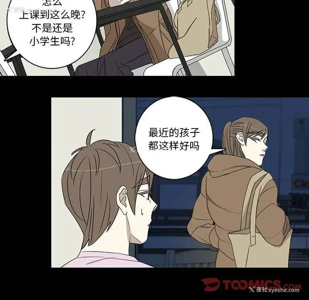 25P - 家有兔老公！