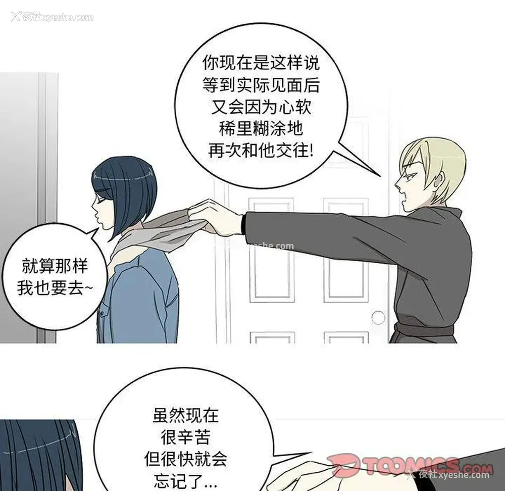 31P - 家有兔老公！