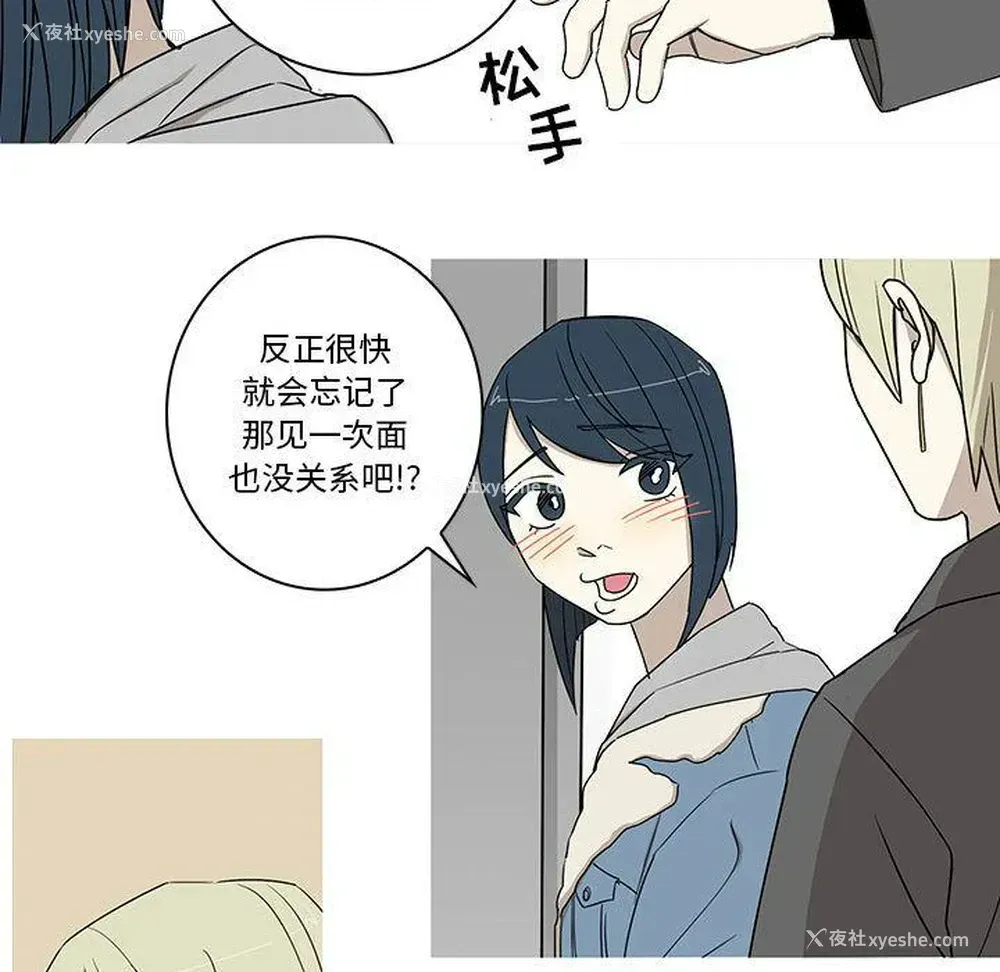32P - 家有兔老公！